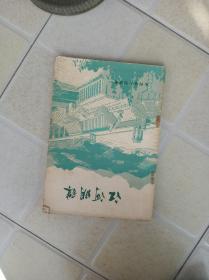 江河明珠