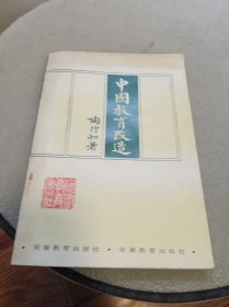 中国教育改造