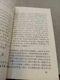 诸葛武侯兵法今译