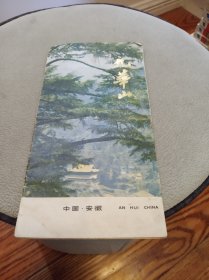 九华山宣传册页