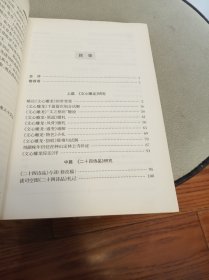 中国诗文理论探微