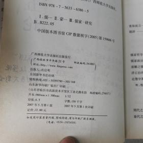 儒学五论