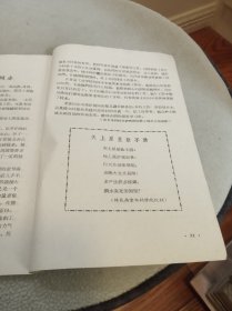 炉前工【2】内有作者之一受赠字样