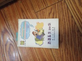 药酒名方200例