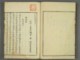 【提供资料信息服务】醫書 病因精义（8卷）