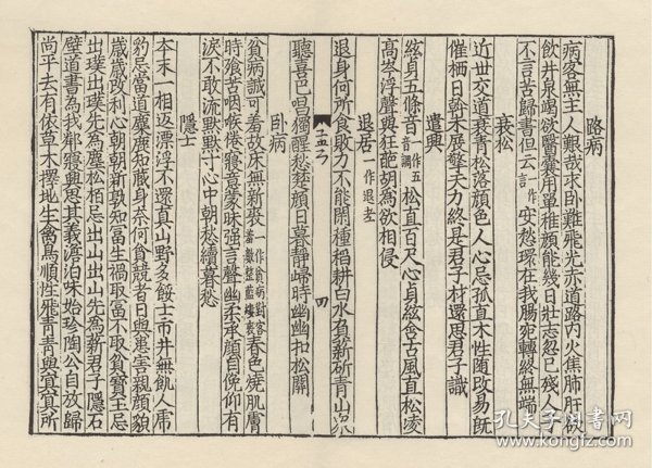 【提供资料信息服务】 埋忧集  壶天录  屈骚指掌  曹集考异 屈赋微  楚词释  屈辞精义 屈原赋戴氏注  三论玄义  楚辞新集注  楚辞通释  离骚草木史  楚词笺注 楚辞听直  楚辞疏  楚辞蒙引 遗愁集 书笑  佐治刍言   楚辞集解  列国变通兴盛记 天演论 禅源诸诠集都序  笑笑录 增修埤雅广要  蓬窗类纪  青泥莲花记  吴下谚联  续广博物志  雅笑  山中一夕话  捧腹编  诗笑