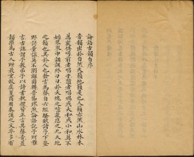 【提供资料信息服务】赵氏家藏集 赵文华撰   赵太史诗抄 赵贞吉撰   赵提督奏疏 赵文华撰   赵文华奏疏一卷 明赵文华撰   赵文肃公文集 赵贞吉撰   赵州志4卷 清赵淳纂   折狱龟监 郑克撰   折狱要编 张九德撰   折狱巵言 陈士鑛撰   哲匠金桴 杨慎编   哲宗大王实录厅题名记 金学性编   蛰庵日録 顾起元   柘城县志 寿濂修   浙江全图1幅 湖北官  浙江通志 薛应旗撰