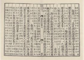 【提供资料信息服务】 史记 施注苏诗 经礼补逸 钦定周官义疏 小畜集 文忠集 管子 孟子传 孟子集疏 读春秋编 礼经会元 书集传纂疏 御定骈字类编 胡氏尚书详解 书经集传 虎钤经 战国策 日知荟说 孔丛子 御定小学集注 管子卷 御选唐诗 新序 御纂朱子全书 困学纪闻 清献集 端明集 嘉祐集 临川文集 丹渊集 五百家注昌黎文集 国语 十六国春秋 春秋传 仪礼集说 东坡全集