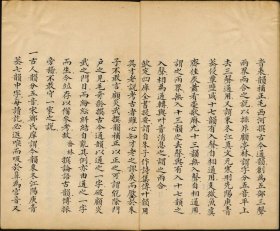 【提供资料信息服务】赵氏家藏集 赵文华撰   赵太史诗抄 赵贞吉撰   赵提督奏疏 赵文华撰   赵文华奏疏一卷 明赵文华撰   赵文肃公文集 赵贞吉撰   赵州志4卷 清赵淳纂   折狱龟监 郑克撰   折狱要编 张九德撰   折狱巵言 陈士鑛撰   哲匠金桴 杨慎编   哲宗大王实录厅题名记 金学性编   蛰庵日録 顾起元   柘城县志 寿濂修   浙江全图1幅 湖北官  浙江通志 薛应旗撰