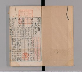 【提供资料信息服务】集虛草堂叢書甲集周易費氏學 尚書誼略 中庸篇義集 左忠毅公年譜定本 莊子故 敦艮吉齋詩存 屈賦微集 道旁散人集 敦艮吉齋文鈔 鄭東父遺書