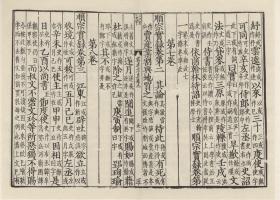 【提供资料信息服务】 史记 施注苏诗 经礼补逸 钦定周官义疏 小畜集 文忠集 管子 孟子传 孟子集疏 读春秋编 礼经会元 书集传纂疏 御定骈字类编 胡氏尚书详解 书经集传 虎钤经 战国策 日知荟说 孔丛子 御定小学集注 管子卷 御选唐诗 新序 御纂朱子全书 困学纪闻 清献集 端明集 嘉祐集 临川文集 丹渊集 五百家注昌黎文集 国语 十六国春秋 春秋传 仪礼集说 东坡全集