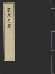 【提供资料信息服务】 芸居乙稿 清初毛氏汲古阁影宋抄本  亚愚江浙纪行集句诗 清初毛氏汲古阁影宋抄本  刻仰止子参定正传地理統一全書 无文印 宋咸淳九年刻本 四家四六 宋刻本  文选 北宋刻递修本 文选 宋淳熙八年池阳郡斋刻本 文选双字类要 宋淳熙八年池阳郡斋刻邵熙三年重修本 文苑英华 宋嘉泰元年至四年周必大刻本  文苑英华纂要 宋刻元修本  古文苑 宋刻本