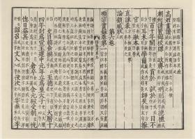 【提供资料信息服务】 史记 施注苏诗 经礼补逸 钦定周官义疏 小畜集 文忠集 管子 孟子传 孟子集疏 读春秋编 礼经会元 书集传纂疏 御定骈字类编 胡氏尚书详解 书经集传 虎钤经 战国策 日知荟说 孔丛子 御定小学集注 管子卷 御选唐诗 新序 御纂朱子全书 困学纪闻 清献集 端明集 嘉祐集 临川文集 丹渊集 五百家注昌黎文集 国语 十六国春秋 春秋传 仪礼集说 东坡全集