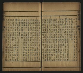 【提供资料信息服务】嘯園叢書愚一錄  嘯園叢書匏園掌錄  嘯園叢書小山畫譜 嘯園叢書澄懷園語嘯園叢書說鈴  嘯園叢書澄懷園語  嘯園叢書聰訓齋語 嘯園叢書荊園語錄  嘯園叢書讀書錄鈔  嘯園叢書篆刻鍼度  嘯園叢書臨池心解嘯園叢書三十五舉嘯園叢書續三十五舉嘯園叢書篆刻鍼度 嘯園叢書六如居士畫譜 嘯園叢書學詩關疑嘯園叢書廿二史諱略  嘯園叢書松花庵韻史嘯園叢書攷古質疑  嘯園叢書攷古質疑