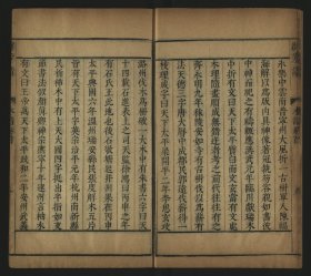 【提供资料信息服务】 惜陰軒叢書世說新語惜陰軒叢書老子集解 惜陰軒叢書周易說翼惜陰軒叢書禮問 惜陰軒叢書周易說翼  惜陰軒叢書古文周易參同契註  惜陰軒叢書楚辭補註 惜陰軒叢書古文苑註