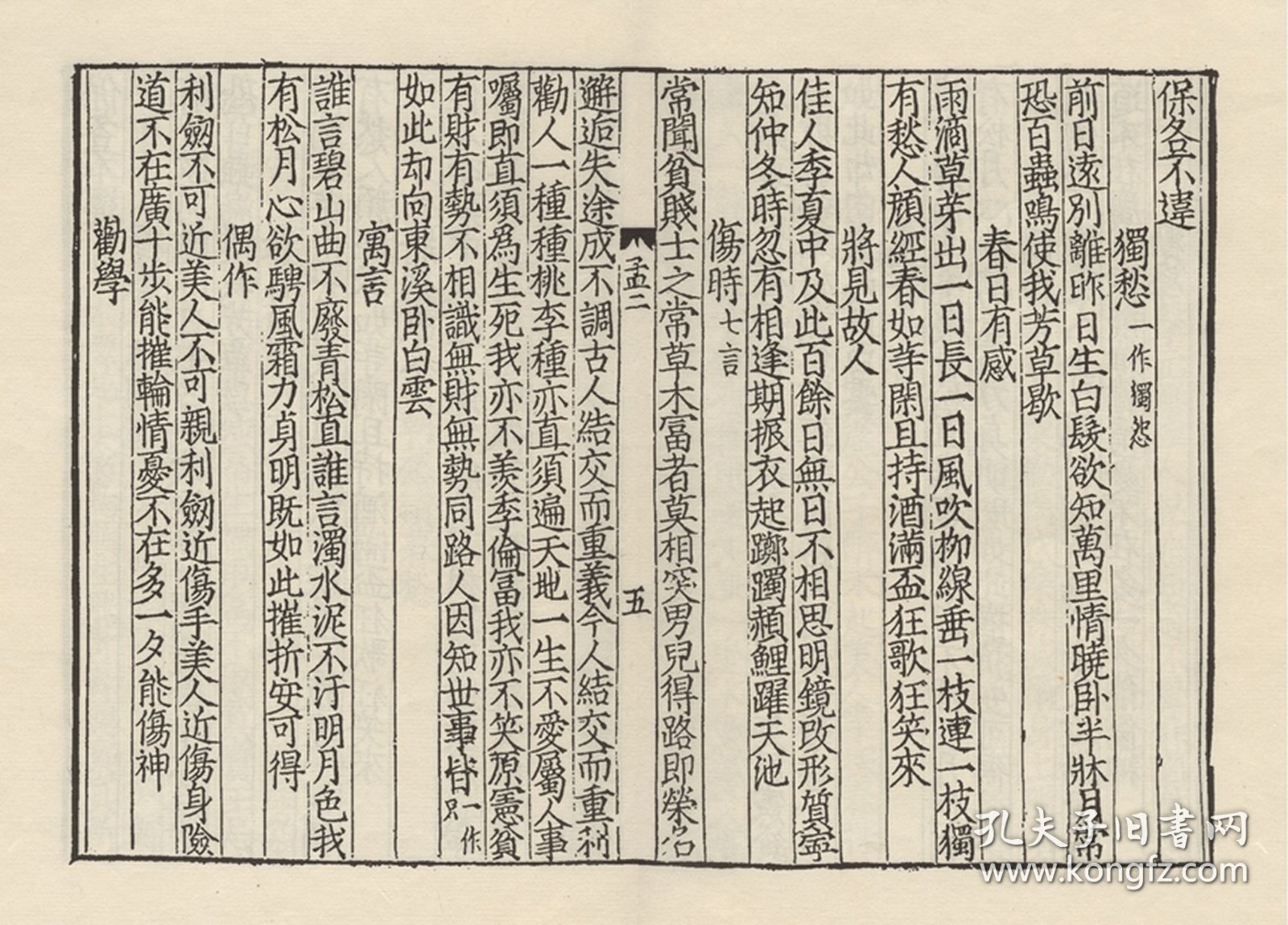 【提供资料信息服务】 埋忧集  壶天录  屈骚指掌  曹集考异 屈赋微  楚词释  屈辞精义 屈原赋戴氏注  三论玄义  楚辞新集注  楚辞通释  离骚草木史  楚词笺注 楚辞听直  楚辞疏  楚辞蒙引 遗愁集 书笑  佐治刍言   楚辞集解  列国变通兴盛记 天演论 禅源诸诠集都序  笑笑录 增修埤雅广要  蓬窗类纪  青泥莲花记  吴下谚联  续广博物志  雅笑  山中一夕话  捧腹编  诗笑