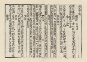 【提供资料信息服务】 埋忧集  壶天录  屈骚指掌  曹集考异 屈赋微  楚词释  屈辞精义 屈原赋戴氏注  三论玄义  楚辞新集注  楚辞通释  离骚草木史  楚词笺注 楚辞听直  楚辞疏  楚辞蒙引 遗愁集 书笑  佐治刍言   楚辞集解  列国变通兴盛记 天演论 禅源诸诠集都序  笑笑录 增修埤雅广要  蓬窗类纪  青泥莲花记  吴下谚联  续广博物志  雅笑  山中一夕话  捧腹编  诗笑
