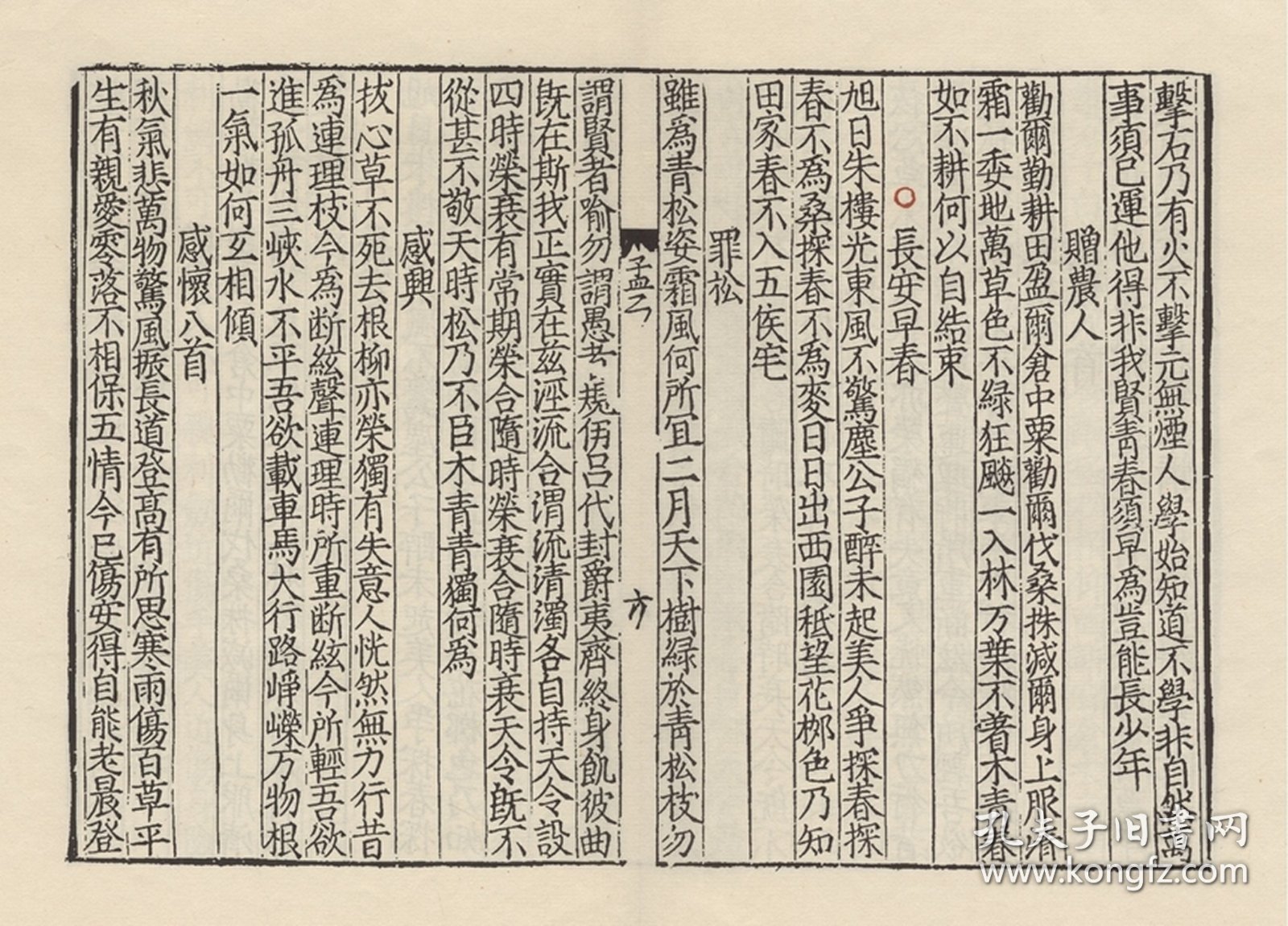 【提供资料信息服务】 埋忧集  壶天录  屈骚指掌  曹集考异 屈赋微  楚词释  屈辞精义 屈原赋戴氏注  三论玄义  楚辞新集注  楚辞通释  离骚草木史  楚词笺注 楚辞听直  楚辞疏  楚辞蒙引 遗愁集 书笑  佐治刍言   楚辞集解  列国变通兴盛记 天演论 禅源诸诠集都序  笑笑录 增修埤雅广要  蓬窗类纪  青泥莲花记  吴下谚联  续广博物志  雅笑  山中一夕话  捧腹编  诗笑