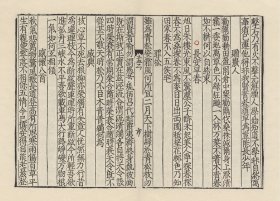 【提供资料信息服务】 埋忧集  壶天录  屈骚指掌  曹集考异 屈赋微  楚词释  屈辞精义 屈原赋戴氏注  三论玄义  楚辞新集注  楚辞通释  离骚草木史  楚词笺注 楚辞听直  楚辞疏  楚辞蒙引 遗愁集 书笑  佐治刍言   楚辞集解  列国变通兴盛记 天演论 禅源诸诠集都序  笑笑录 增修埤雅广要  蓬窗类纪  青泥莲花记  吴下谚联  续广博物志  雅笑  山中一夕话  捧腹编  诗笑