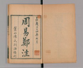 【提供资料信息服务】 文馆词林   管窺緝要  歷算全書之環中黍尺  歷算全書之塹堵測量  歷算全書之三角法學要  歷算全書之弧三角舉要正弧三角形斜弧三角形弧三角用次形法八線相當法引  歷算全書之句股闡微 御制數理精蘊 天文大成步天歌要訣 淮海英灵续集  问诗录  艇斋诗话  吴礼部诗话  归田诗话  诗经名物图解  周易文诠卷  剡源文集  天文大成全志輯要