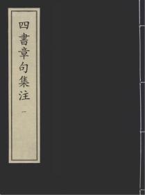 【提供资料信息服务】四书章句集注 元至正二十二年武林沈氏尚德堂刻本(共8册)读四书丛说 元刻本(共6册)四书通证 元刻本(共4册) 四书经疑问对 元至正十一年同文堂刻本(共2册)乐书 元至正七年福州路儒学刻明修本(共40册)九经直音 元刻本(共4册)新编十一经问对 元刻本(共2册)尔雅 元雪窗书院刻本(共1册)