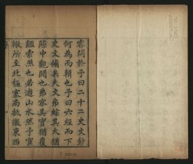 【提供资料信息服务】嘯園叢書放翁家訓嘯園叢書漁洋書跋  嘯園叢書詞林正韻   嘯園叢書景岳新方砭 理虛元鑑 保生胎養良方 嘯園叢書洄溪醫案嘯園叢書慎疾芻言  嘯園叢書吳中判續嘯園叢書讀律琯朗  嘯園叢書明刑管見  嘯園叢書學治一得編 嘯園叢書辭麈  嘯園叢書醉盦硯名嘯園叢書曼菴壺盧銘 嘯園叢書南田書跋嘯園叢書題畫偶錄  嘯園叢書古詩十九首說嘯園叢書說詩晬語  嘯園叢書梅道人遺墨嘯園叢書論印絕句