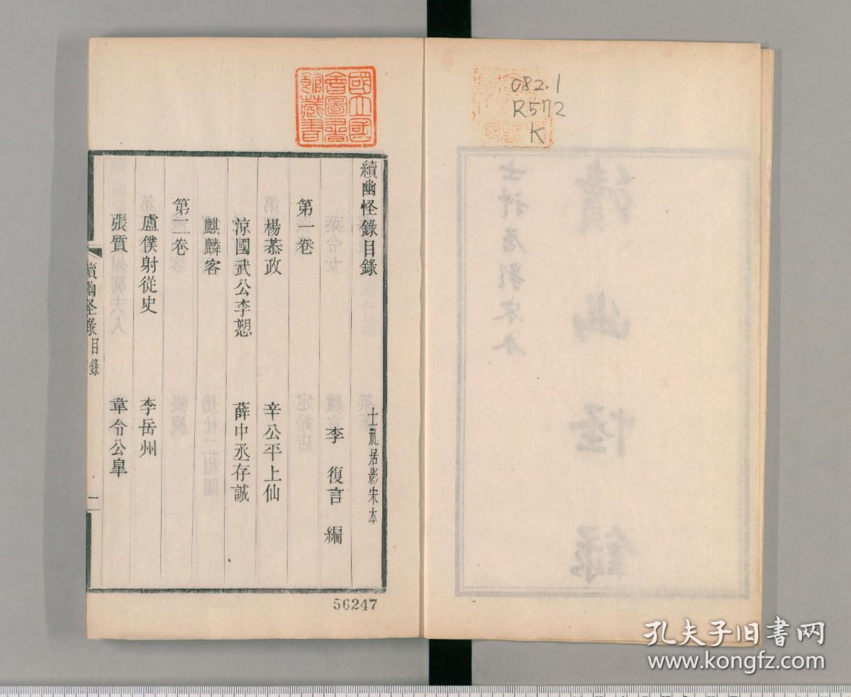 【提供资料信息服务】 小重山房诗词全集  蛉石斋诗钞  仙舫诗存  悯忠草   随缘集   五千卷室诗集 缾隐词   来雉斋诗集   抱璞斋诗集   汪孟慈文集不   抱璞斋时文   壶庵诗 壶庵駢体文   二知斋文钞 二知斋诗钞   曇云阁集   柏梘山房全集    洞庭集   三百堂文集   茜云楼诗集 茜云楼文存   笏庵诗钞   吉金乐石山房 吉金乐石山房诗集   红楼梦诗   松荫轩稿