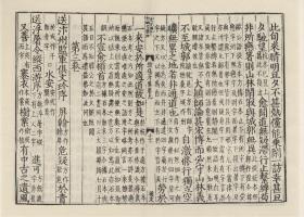 【提供资料信息服务】 史记 施注苏诗 经礼补逸 钦定周官义疏 小畜集 文忠集 管子 孟子传 孟子集疏 读春秋编 礼经会元 书集传纂疏 御定骈字类编 胡氏尚书详解 书经集传 虎钤经 战国策 日知荟说 孔丛子 御定小学集注 管子卷 御选唐诗 新序 御纂朱子全书 困学纪闻 清献集 端明集 嘉祐集 临川文集 丹渊集 五百家注昌黎文集 国语 十六国春秋 春秋传 仪礼集说 东坡全集