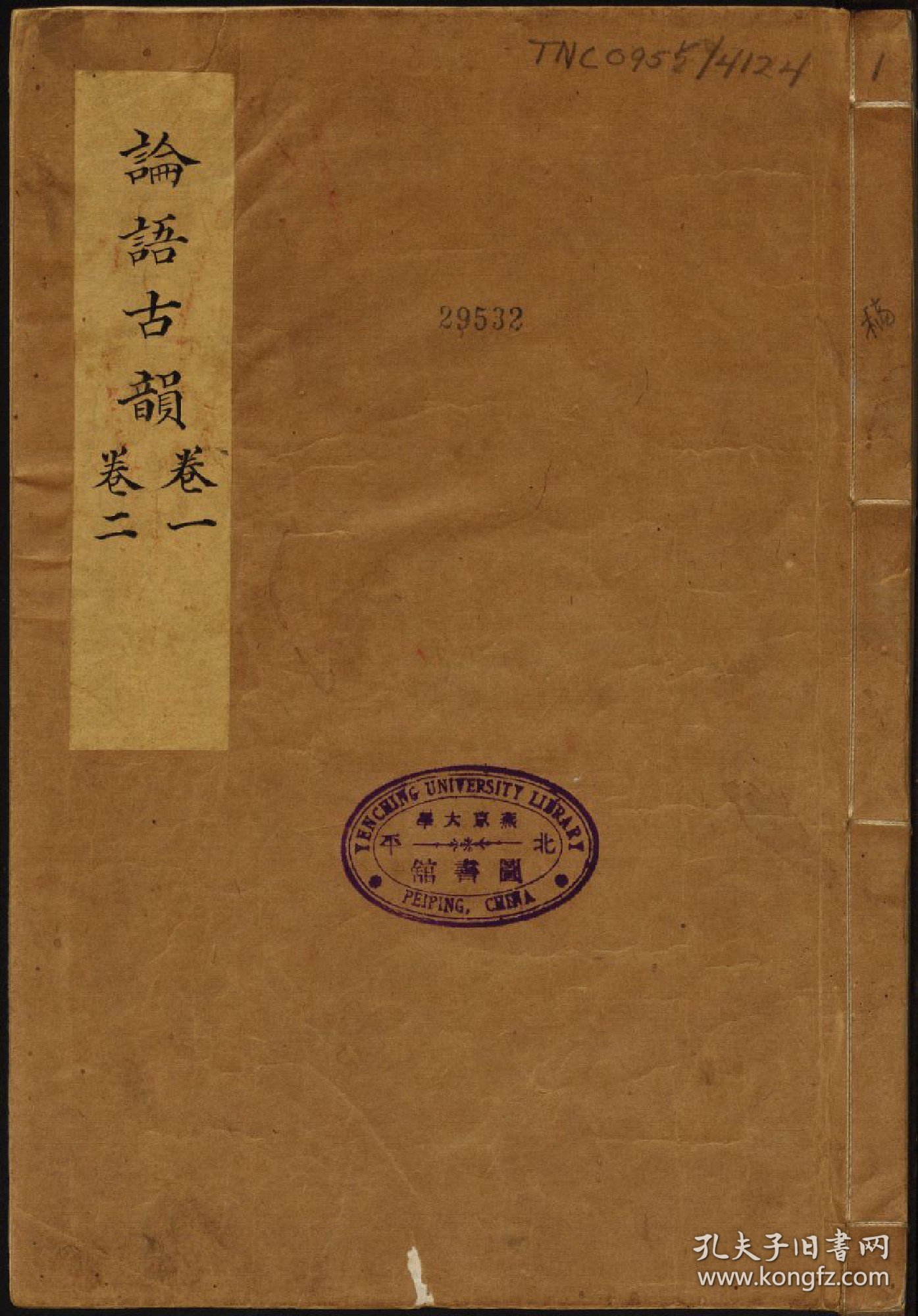 【提供资料信息服务】赵氏家藏集 赵文华撰   赵太史诗抄 赵贞吉撰   赵提督奏疏 赵文华撰   赵文华奏疏一卷 明赵文华撰   赵文肃公文集 赵贞吉撰   赵州志4卷 清赵淳纂   折狱龟监 郑克撰   折狱要编 张九德撰   折狱巵言 陈士鑛撰   哲匠金桴 杨慎编   哲宗大王实录厅题名记 金学性编   蛰庵日録 顾起元   柘城县志 寿濂修   浙江全图1幅 湖北官  浙江通志 薛应旗撰