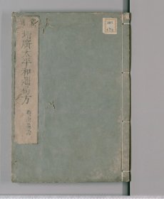 【提供资料信息服务】昌溪陳氏續修宗譜十一卷末一卷.陳暁樓編.民國二十七年活字印本