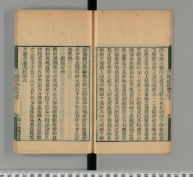【提供资料信息服务】 聚學軒叢書(全集) 四書拾遺 四書是訓 宮室攷 晚書訂疑 尚書義攷 周易通論月令 松崖文鈔 論學劄說十則 讀史札記 衡齋算學 涇川金石記 安徽金石略 古墨齋金石跋 左傳杜註辨證 春秋三家異文覆 尚書隸古定釋文 尚書隸古定經文 清白士集校補 質疑刪存 晚書訂疑 金石文字辨異 毛詩草木鳥獸蟲魚疏校正 晉泰始笛律匡謬 古經天象考 古經天象考圖說 古經天象考緒說 國志蒙拾
