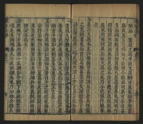 【提供资料信息服务】常竹牕修海鹽澉水志二卷.宋羅叔韶修.宋常棠纂.明天啓三年樊維城刻鹽邑志林清嘉慶十八年重修本