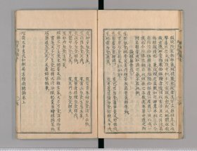 【提供资料信息服务】長沙戴氏族譜五卷.清戴文約等修.清光緒二十二年刻本
