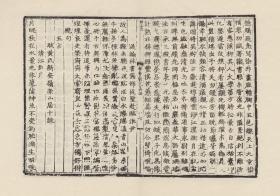 【提供资料信息服务】胡文穆杂著，谰言长语，蟫精隽，震泽长语，井观琐言，南园漫录，雨航杂录，采芹录，画禅室随笔，六研斋笔记，物理小识   春明梦馀录 居易录   池北偶谈，香祖笔记，分甘馀话，古夫于亭杂录   洞天清录，负暄野录，云烟过眼录·续录，格古要论，竹屿山房杂部，遵生八笺   清秘藏，长物志，韵石斋笔谈，七颂堂识小录，砚山斋杂记