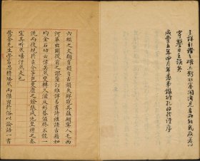 【提供资料信息服务】赵氏家藏集 赵文华撰   赵太史诗抄 赵贞吉撰   赵提督奏疏 赵文华撰   赵文华奏疏一卷 明赵文华撰   赵文肃公文集 赵贞吉撰   赵州志4卷 清赵淳纂   折狱龟监 郑克撰   折狱要编 张九德撰   折狱巵言 陈士鑛撰   哲匠金桴 杨慎编   哲宗大王实录厅题名记 金学性编   蛰庵日録 顾起元   柘城县志 寿濂修   浙江全图1幅 湖北官  浙江通志 薛应旗撰