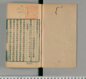 【提供资料信息服务】 聚學軒叢書(全集) 四書拾遺 四書是訓 宮室攷 晚書訂疑 尚書義攷 周易通論月令 松崖文鈔 論學劄說十則 讀史札記 衡齋算學 涇川金石記 安徽金石略 古墨齋金石跋 左傳杜註辨證 春秋三家異文覆 尚書隸古定釋文 尚書隸古定經文 清白士集校補 質疑刪存 晚書訂疑 金石文字辨異 毛詩草木鳥獸蟲魚疏校正 晉泰始笛律匡謬 古經天象考 古經天象考圖說 古經天象考緒說 國志蒙拾