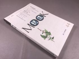 2016年一版一印 楮钰泉 编  二十一世纪出版社集团《MOOK悦读-44》16开本一册全