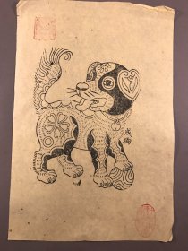 80，90年代，木刻，生肖画，年画，洒金纸《戌狗》一张，16开本，钤印：中国古代传统技术展览