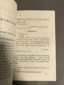 倪墨炎   上海书店出版社  1996-12一版一印  32开本 平装 《现代文坛灾祸录》一册全