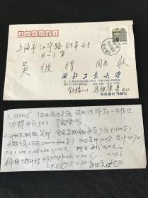 【吴若安一批】 1996年，存款凭证《 西北工业大学信封 寄吴彼得》