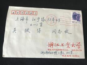 【吴若安一批】1997年，《 梁传珏寄吴彼得 信札》上款：吴若安之子吴彼得，下款：梁传珏 杭州市浙江工业大学土木系副教授 （信中有提到 胡华南，陈开曾）