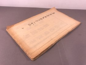 【山西文献】 ，清刻本 【颇具内府刻本气派.刻印精良品相完好.】  《李厚庵先生配三恭夫人合志》（行述+墓志）上下两册全（29*17.5）记载了清.李本诚的生平事迹.李本诚，字如贞，号厚庵.乾隆十九年十一月初五日生，道光七年九月初五日卒，享年七十三岁.此书记载了临汾李氏家族的情况，具有一定的史料价值.