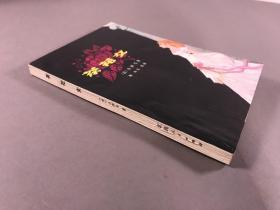 《茶花女》【江西版】 ，小仲马 ， 江西人民出版社 ，1979一版一印