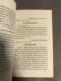 倪墨炎   上海书店出版社  1996-12一版一印  32开本 平装 《现代文坛灾祸录》一册全