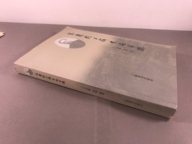 【杨小佛，旧藏】《宋庆龄上海史迹寻踪》 32开本，王志鲜、段炼 编著 / 上海辞书出版社 / 2011-08 / 平装