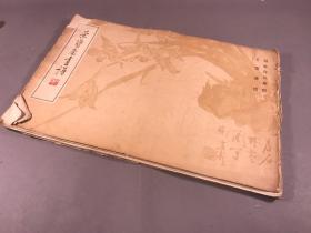 1979年 《荣宝斋画谱》 写意花鸟草虫 （少封底）大16开本