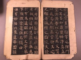 旧拓本，碑帖， 大唐西京千福寺，多宝佛塔感应碑《多宝塔》一开100个字，（ 35*21）（ 示之宗,尽契圆常之理。门人兹(bi)苗(dan)、
悟、净真、真空、法济等,以定慧为文质,以戒忍为刚柔,含朴玉之光辉,等旗(zhan)檀之围绕。
夫发行者因，因圆则福广;起因者相,相遣则慧深。求无为于有为,通解脱于文字。举事征理,含毫强
佛有妙法 比象莲华 ）