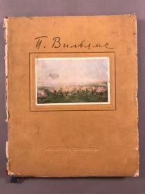 【精装画册】《彼得·弗拉基米罗维奇  威廉姆斯》1953，精装，20开