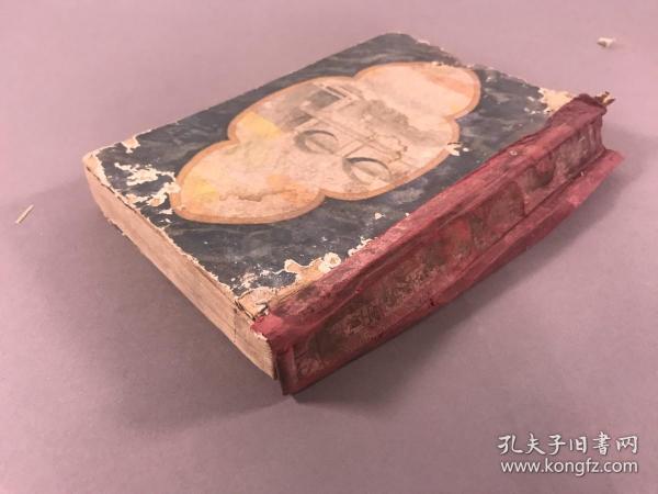 日文原版：昭和四年（1929），日本儿童文库 《日本历史物语》 下， 32开本，一册全