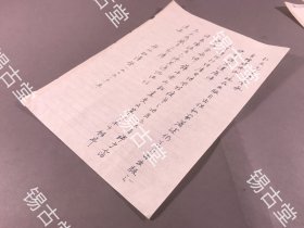 【同一上款薛平子，信札，书法】1979年，郑兆松——张仁友《钢笔信札，诗稿》一通一页